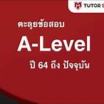เลขปี65